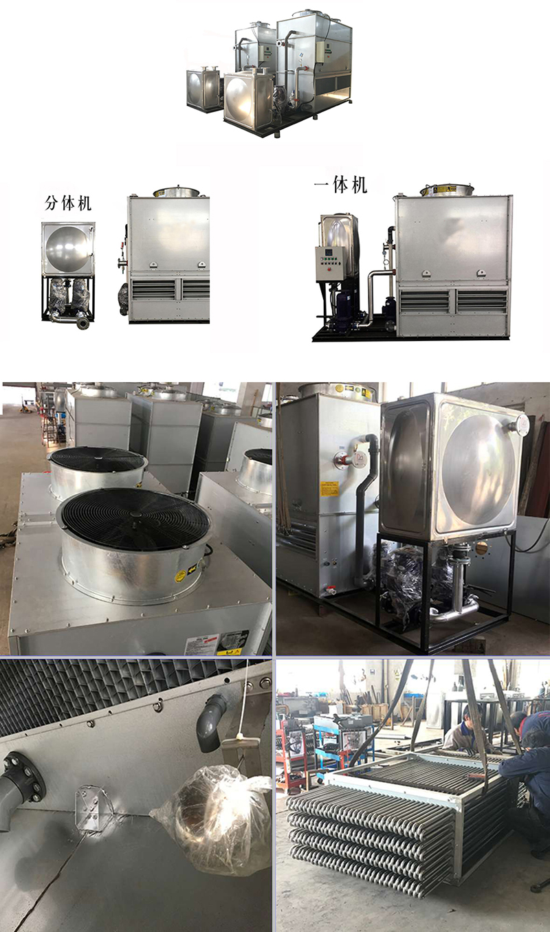 密閉式<a href=http://m.xjbx120.com/product/lqt/ target=_blank class=infotextkey>冷卻塔</a>